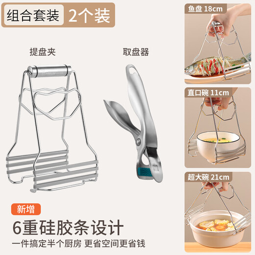 304 stainless steel anti-scalding bowl clamp, plate clamp, anti-slip plate clamp, steamer steamer, dish clamp, bowl clamp y 304 stainless steel plate clamp, 1 304 stainless steel bowl clamp