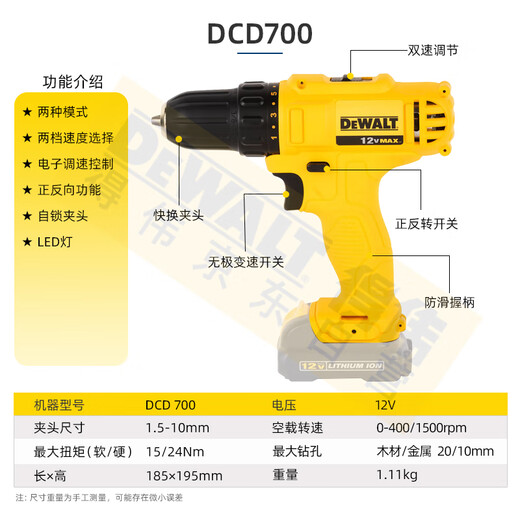 得伟DCD700/701/703/710/706锂电12V紧凑手电钻起子机电动螺丝刀 DCD700两电一充2.0Ah   防伪可查