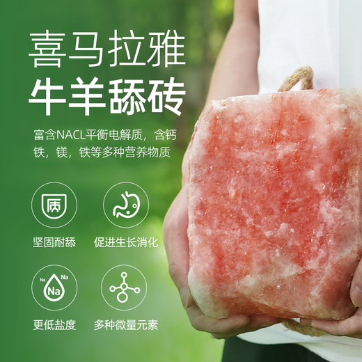 Special salt bricks for cattle and sheep licking bricks and licking salts, nutritional trace elements, reinforced mineral feed additives, pica and stomach strengthening, natural type 6-8 Jin Jin equal to 0.5 kg, with holes and ropes