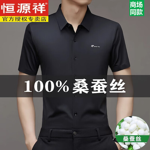 Hengyuanxiang mulberry silk short-sleeved shirt for men 2025 summer new markless and iron-free casual shirt 9719 white + gray (two-piece) M 16595-120Jin [Jin equals 0.5 kg]