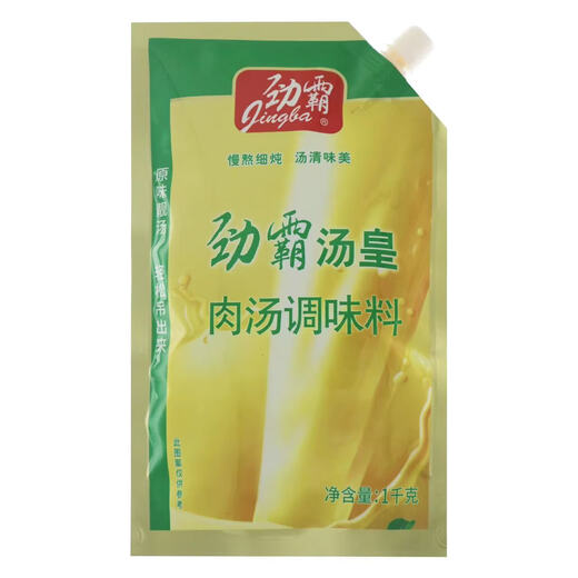 Tanghuang broth seasoning 1kg concentrated stock thick soup hot pot soup base noodle soup fresh meat sauce Jinba Tanghuang 1kg*1 pack