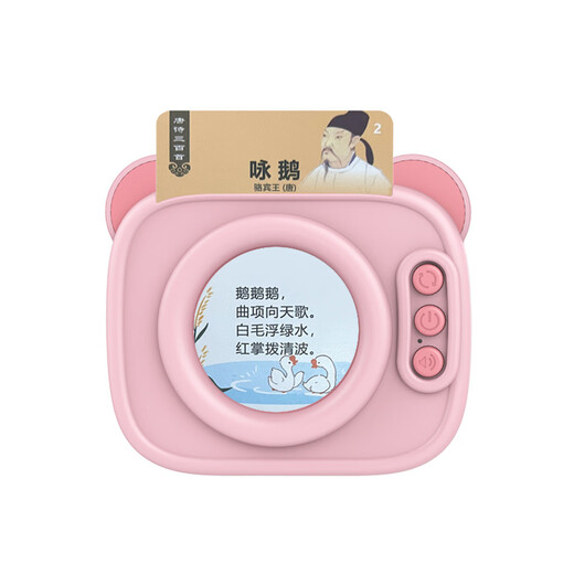 Necessary school must memorize ancient poems learning machine for children's early education card reading machine for 300 Tang poetry card machine AB box card 448 Chinese and English reading materials