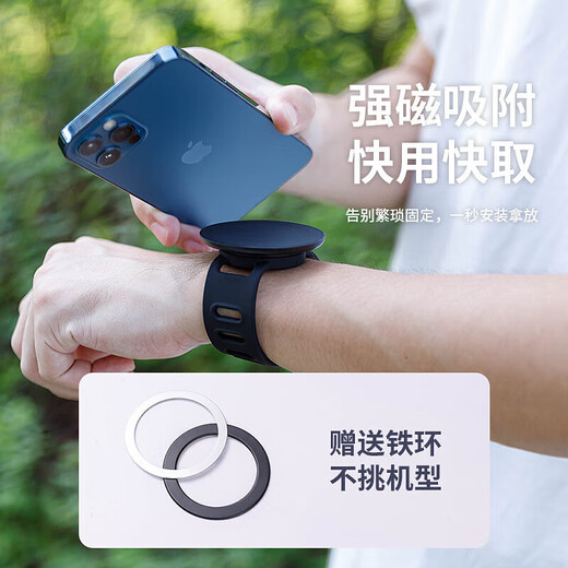 Vivo Magnetic Bracket Outdoor Cycling Driving Wrist Strap Portable Fitness Live Broadcast Arm Phone Black (Applicable to Wrist Circumference Within 17cm)