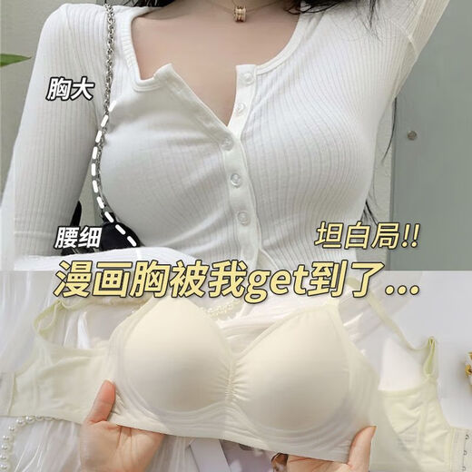 Ropa interior sin traza para mujeres, senos pequeños reunidos y engrosados, sujetador de estilo de chicas sin anillo de acero, senos laterales, evitan la flacidez, el verde de verano puro M [sugerencias 34/75ABC]