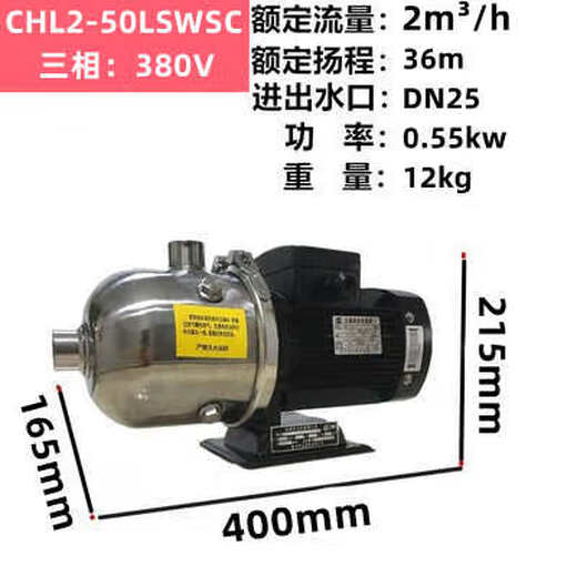 无语chl2--水泵增压空调12158--卧式多级管道杭州家用204-南方南方泵 CHL12-50/3KW380V