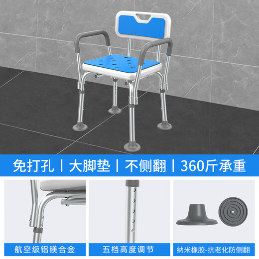 老人洗澡专用沐浴椅京自专营店适老化洗澡椅老卫生间淋浴椅防滑卫 1105B-1带扶手大脚款带防寒垫