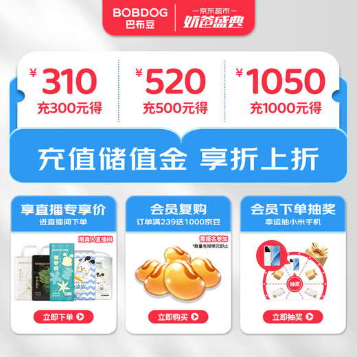 巴布豆(BOBDOG)小波浪薄柔亲肤纸尿裤M30片(6-11KG)中码婴儿尿不湿 
