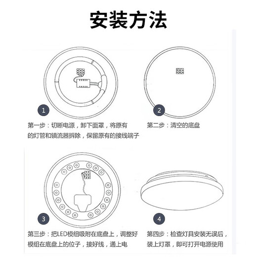 Beigong LED ceiling lamp wick modification and replacement lamp panel LED lamp panel patch 48 watt white light 6000K light strip light source module