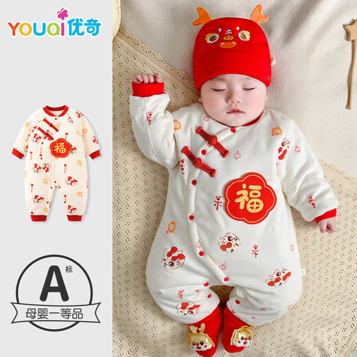 Youqi baby clothes autumn and winter thickened male and female baby onesies warm cotton clothing full moon and 100 days old red dress