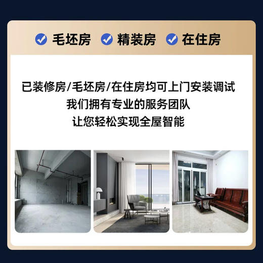 Xiaomi Mijia whole house smart home control system set villa home smart curtain lighting custom design villa/tooling private customization (five-year warranty) Consult customer service to get free decoration plans