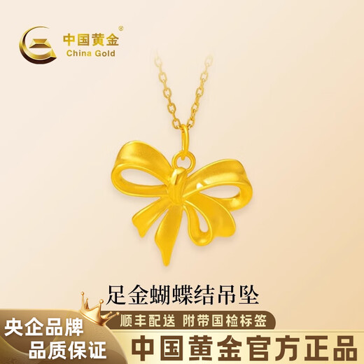 China Gold (CHINA GOLD) Bow Knot Gold Necklace Women's 999 Pure Gold Pendant Birthday Gift for Girlfriend and Wife Bow Knot Gold Pendant with Silver Chain Gold Weight Approximately 1.2g