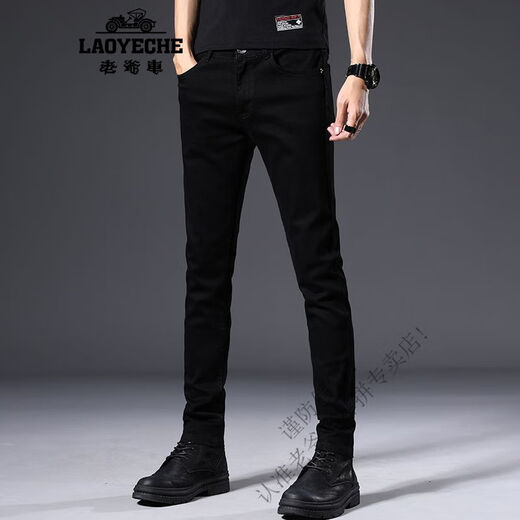 老爷车（LAOYECHE）高端不掉色黑色牛仔裤男2025夏季薄款修身小脚弹力休闲长裤子 1048浅蓝小脚 薄款 38 腰围3尺