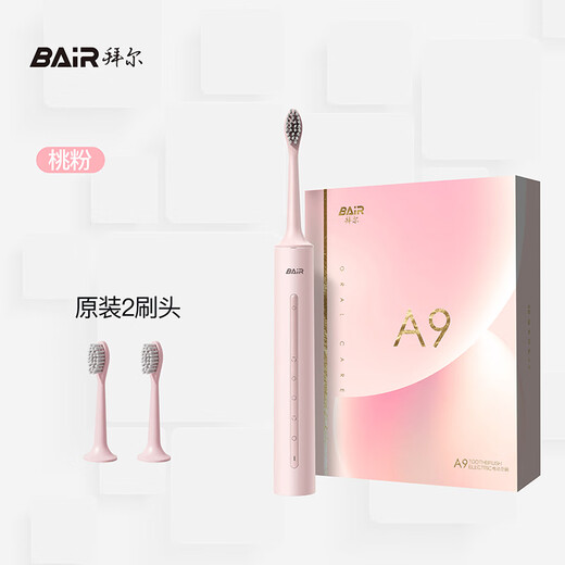 拜尔A9 电动牙刷成人声波充电式震动软毛情侣款学生党智能自动牙刷男女士 送女朋友 桃粉(标配版2刷头)