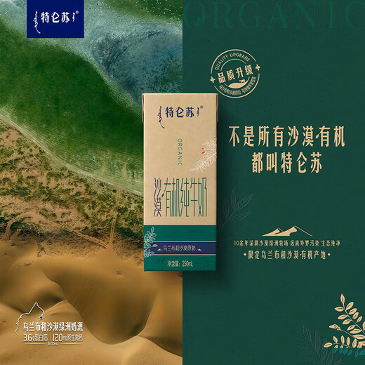 Mengniu Deluxe Desert Organic Pure Milk 250ml*12 boxes exquisite gift box full carton of milk