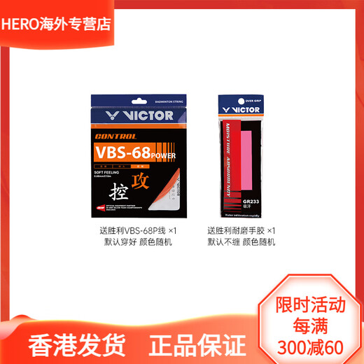 
VICTOR TK9900TD Heavy Gunner Badminton Rack High Pound Heavy Killing Hard, Fighting Resistant Lightweight Offensive Type (Heavy Pitch with Head, Single Pitch + GR233 Hand Glue + VBS68P Line + Velvet Shot 4U/G6 23 pounds (beginner)