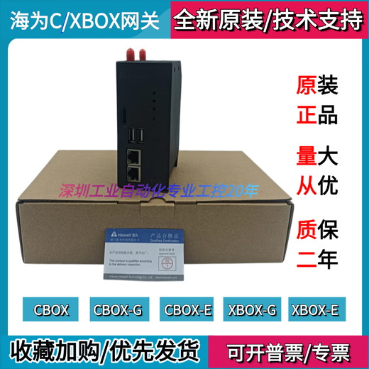 Haiwell Smart Cloud Box Haiwell Gateway Box CBOX CBOX-G XBOX TVBOX4 IoT Gateway Haiwell CBOX-G