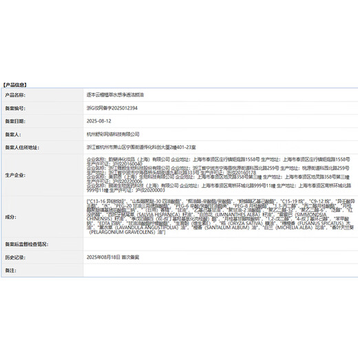 Zhubentanjianci's same new product Yuntan plant extract water-like cleansing oil gently removes makeup 150ml removes sunscreen eyes and lips