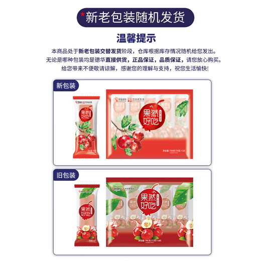 Zhongjie Ice Cream is really delicious, hawthorn and red fruit flavored popsicles 70g*10 pieces, affordable ice cream, fresh ice cream
