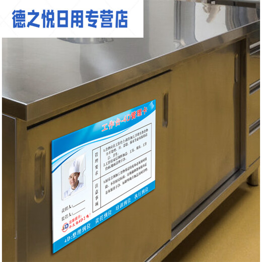 Pick up cat acrylic 4D kitchen refrigerator management card sign full set of labels restaurant kitchen school kindergarten kitchen responsibility 22 natural alarm 20x15cm