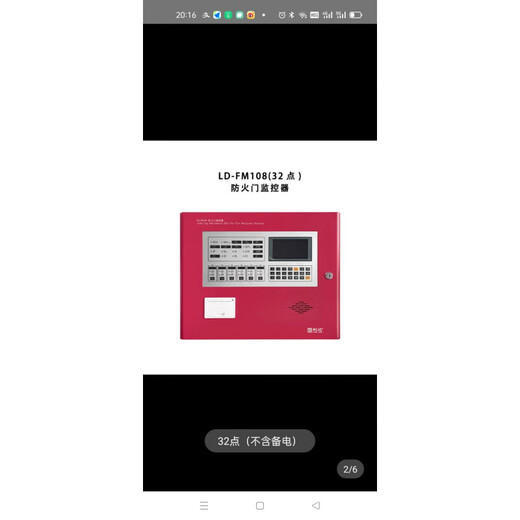 Lida fire door monitor LD-FM108 requires ordering fire door monitoring and alarm controller host device LD-FM108-32C without battery