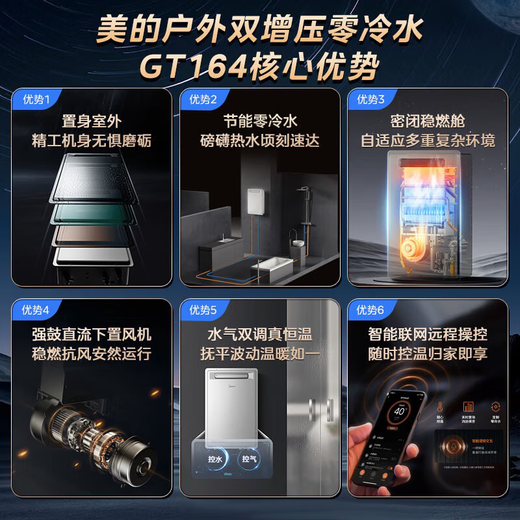 Midea outdoor unit GT164 16-liter gas water heater, natural gas outdoor unit, zero cold water booster, lower-mounted fan, wind-resistant, anti-freeze, sun-proof, rain-proof and lightning-proof, national supplement 15%