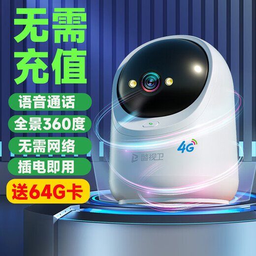 
Police TV 4G surveillance wireless camera for home use without recharge without WiFi phone remote monitoring Panoramic 360 without blind spots without traffic monitoring remote voice conversation