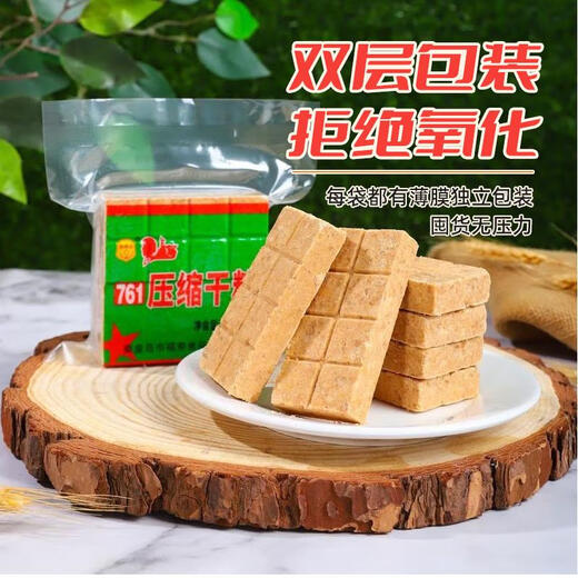 特种兵761压缩饼干老式压缩干粮早餐学生军训代餐用户外饱腹应急 761饼干-8斤20包铁桶装