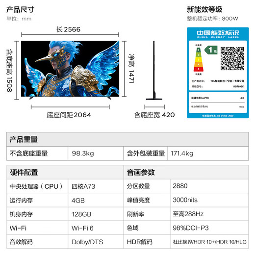 FFALCON Thunderbird TV 115 Crane 7 25 models 115-inch QD-MiniLED high-end VA backlight partition high contrast home appliances state-subsidized TV 115R695C
