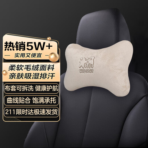ICAROOM Car Headrest Cushion Driving Neck Pillow Pillow Car Seat Back Cushion Car Supplies