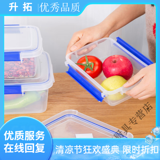 Beijingjie großgröße Frischwachtbox mit Deckelhotelküche Kühlschrank gefrorener Lebensmittelaufbewahrungsschachtel Frischwahre transparent rechteckige Kunststoffbox, Hochhausmodell 9928 (30 Liter) [Press-Cover-Modell]