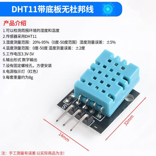 New version of DHT11 Temperature Module Humidity Module Temperature and Humidity Module DHT11 with base plate without Dupont line without Specifications