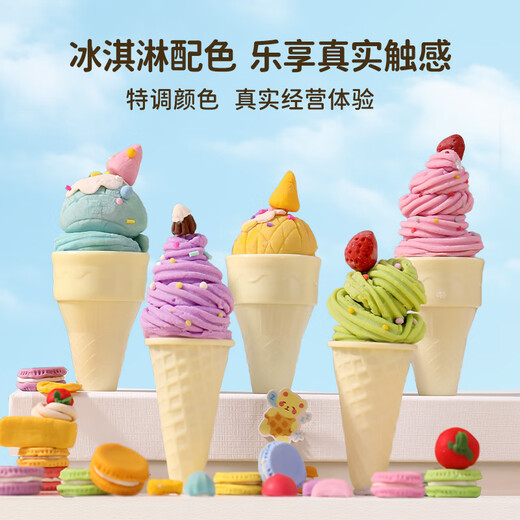 卡乐优（Coloyou）面粉彩泥安全无毒冰淇淋机冰激凌套装儿童橡皮泥过家家玩具礼物