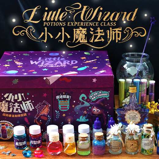 溥畔小小魔法师六一儿童节礼物药水科学实验神奇魔法壶实验瓶锅套装 精灵仙子手工diy材料包礼盒