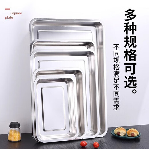 Extra thick stainless steel plate rectangular commercial square plate tray barbecue plate dumpling plate household deep and shallow dish plate 60*40*4.8cm three pack