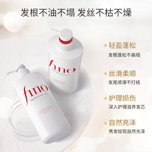 Fino Japanische Shampoo Dew Haarpflege Kopfhaut Reparatur beschädigter Männer und Frauen Haarpflege Essence Shampoo 550ml