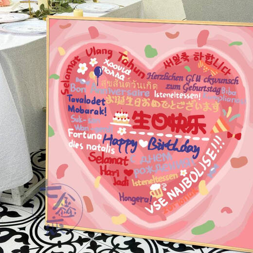 Happy birthday DIY digital oil painting filled with graffiti coloring handmade gift hand-painted love acrylic painting decorative painting qx12176 40*40cm thick solid wood inner frame