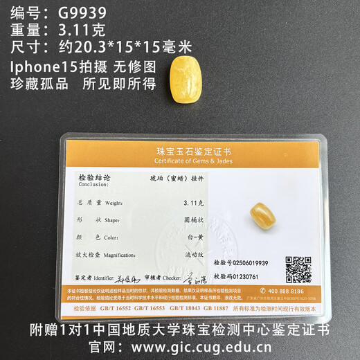 Yuzhi 1 item 1 certificate 1 shot natural raw mineral Russian beeswax barrel beads transfer beads amber single beads chicken oil yellow with beads G9939 treasured orphan product 3.11 grams