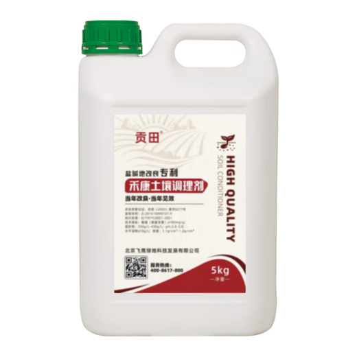 Saline-alkali soil conditioner, special fertilizer for improving saline-alkali soil, saline-alkali soil improver, soil conditioner, soil conditioner 5kg