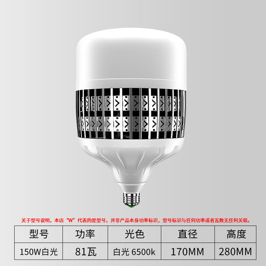 Platinum LED bulb E27 high-power high-brightness energy-saving lamp fin aluminum construction site workshop lighting super bright bulb 150W
