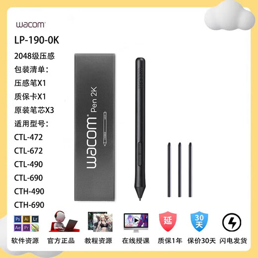 Wacom Yingtuo PTH660 Digital Tablet CTL472 672 6100 New Emperor DTK1661 Original Pressure Sensor Pen DTK1300/1301 [Box Pen] Free Refill Core