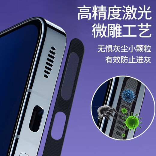 Chen family is suitable for Huawei nova14 Pro fiber bell mouth integrated dust-proof net top earpiece dust-proof sticker speaker anti-dust Type-C port anti-lost anti-dust plug mobile phone accessories silver card slot version bottom net + top net 5 pieces each get 3 gifts