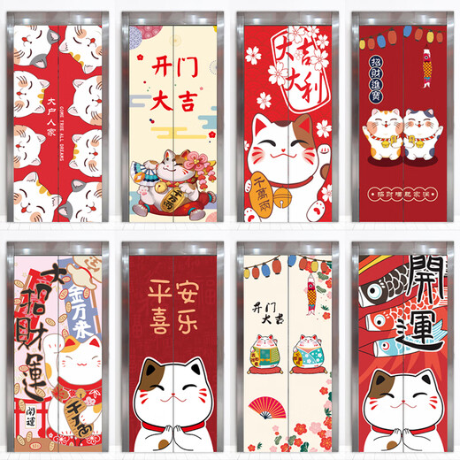 定制电影院商场入户电梯门贴纸装饰贴画一梯一户自粘整张壁纸卡通 栗色 电梯贴-3882白底 大:宽90x高210cm