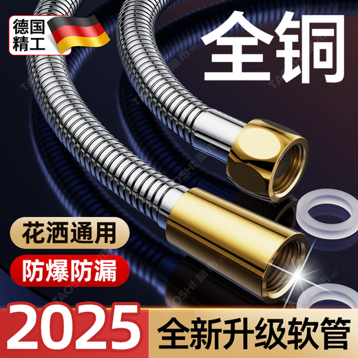 JCZS German brand all-copper shower hose shower universal water heater outlet connection pipe explosion-proof pressurized large flow water 1.5 meters silver all-copper large diameter explosion-proof