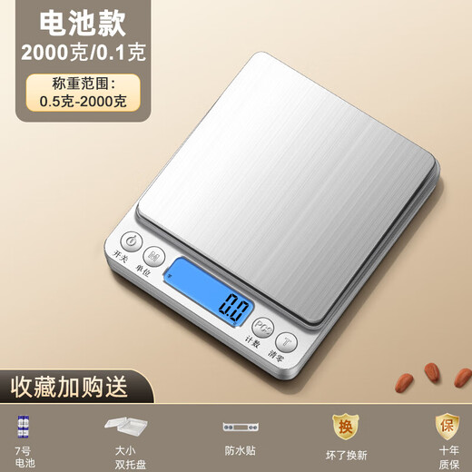 High-precision electronic scale, accurate kitchen scale, small gram scale, household 0.01g baking scale, gram scale, food scale, gold jewelry scale, traditional Chinese medicine tea scale, pharmacy special scale, battery model 3000g/0.1g + free double tray + waterproof sticker