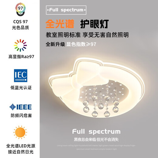 欧普照明（OPPLE）2025新款主卧室灯奶油风2024新款创意吸顶灯现代简约护眼男女孩儿 64W 64W YH723蝴蝶+54CM+64W 三色光