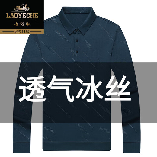 老爷车冰丝长袖t恤男士2025秋季新款中青年休闲男装薄款爸爸体恤polo衫 藏青829 M 165 建议【100-120斤】
