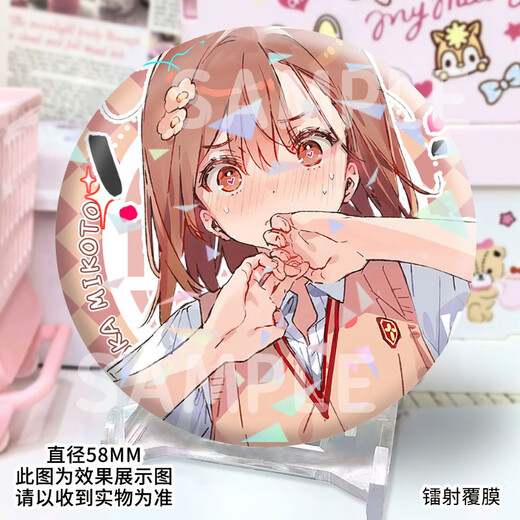 
Keba's scientific super electromagnetic gun peripheral bark anime Misaka Mikoto Shirai Kuroko badge brooch hanging gift H12156-Shirai Kuroko [upgrade thickened] laser bark badge-58mm