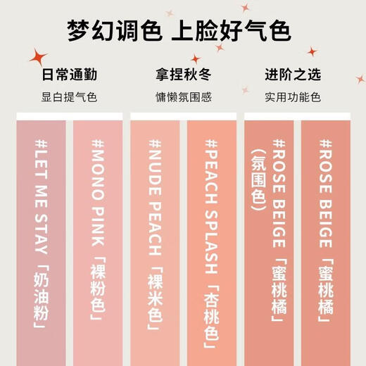 3ce Blush Versatile Expansion and Contraction Atmosphere Single Color Cosmetic Repair Concealer Highlight Complexion Whitening Set Gift HOT ROSE BEIGE Peach Orange