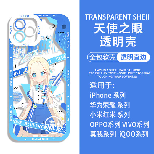 MAMANJIAN BLUE FICHAGE LINKAGE ROSEN MOBILE Shell Xiaze Meiyou Blank Zhouzi adapté à Vivoiqooneo9 Huawei No (Angel Eyes Transparent) H9898 Message de commande Téléphone mobile OnePlus d'autres modèles