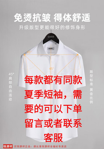 恒源祥男纯棉免烫长袖白衬衫男2025年春秋季休闲正装西装衬衣夏季短.袖 浅蓝小格子6629 40